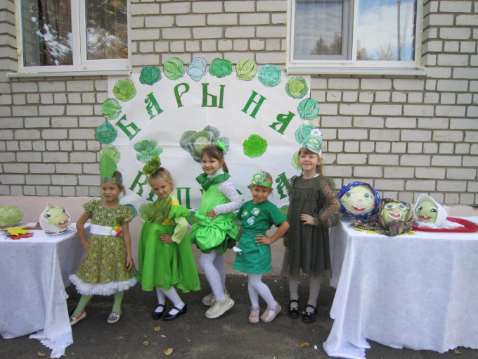 Барыня-капуста Барыня-капуста.